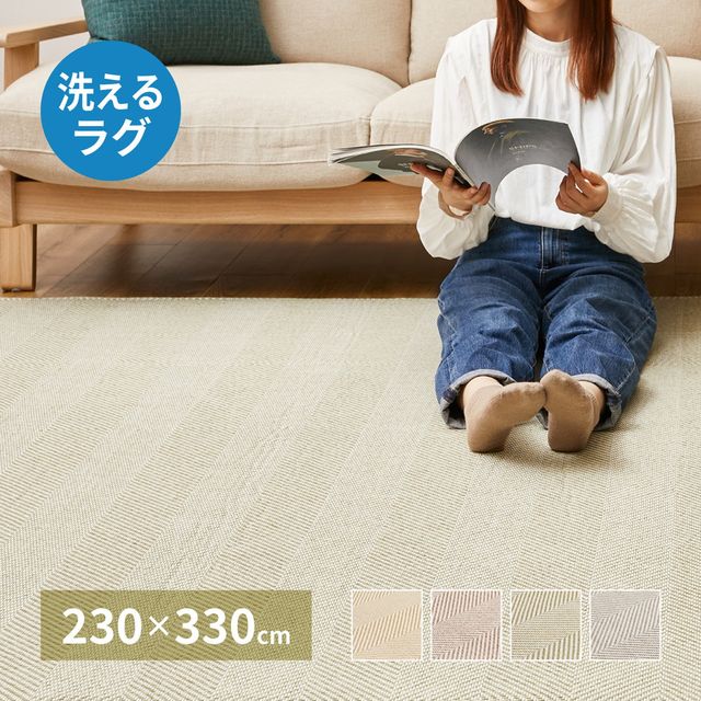 萩原 ハギハラ ヘリンボンラグ ボーナ 約230×330cm グリーン 240638224 メーカー直送 同梱不可 カード決済のみ対応 沖縄・北海道・離島お届け並びに時間指定不可 [2]