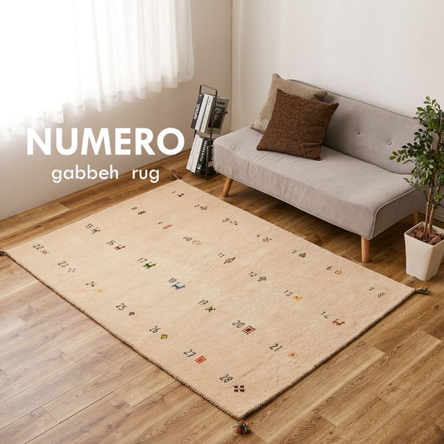 萩原 ハギハラ ギャッベ ラグ ヌメロ 約140×200cm アイボリー 270084013 メーカー直送 同梱不可 カード決済のみ対応 沖縄・北海道・離島お届け並びに時間指定不可 [3]