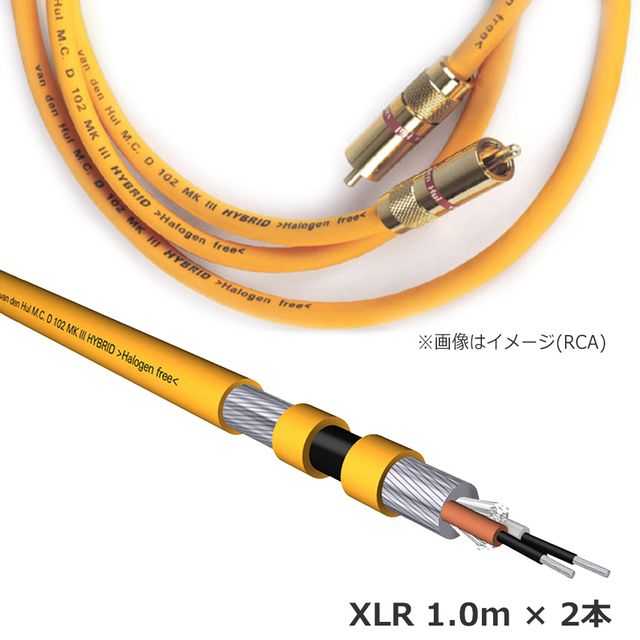 Rakuten - van den Hul ヴァン・デン・ハル VH-102HYB-10XW XLRケーブル 1.0m×2本 The D102III Hybrid インターコネクトケーブル
