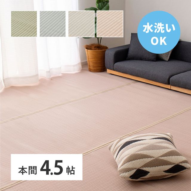 Rakuten - 萩原 ハギハラ 洗えるい草風カーペット 四条 本間4.5帖 グレー 159068745 メーカー直送 同梱不可 カード決済のみ対応 沖縄・北海道・離島お届け並びに時間指定不可