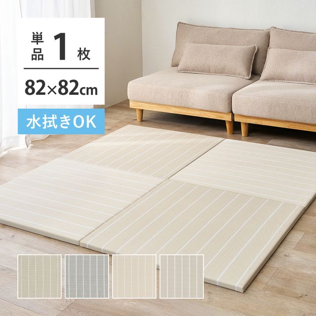 Rakuten - 萩原 ハギハラ い草風置き畳 コトリナ 約82×82×2.5cm ベージュ 160901500 メーカー直送 同梱不可 カード決済のみ対応 沖縄・北海道・離島お届け並びに時間指定不可