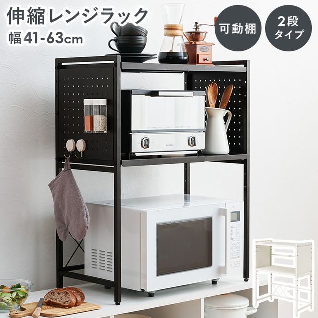 乐天商城 - 萩原 ハギハラ 伸縮レンジラック ブラック KR-3752BK メーカー直送 同梱不可 カード決済のみ対応 沖縄・北海道・離島お届け並びに時間指定不可