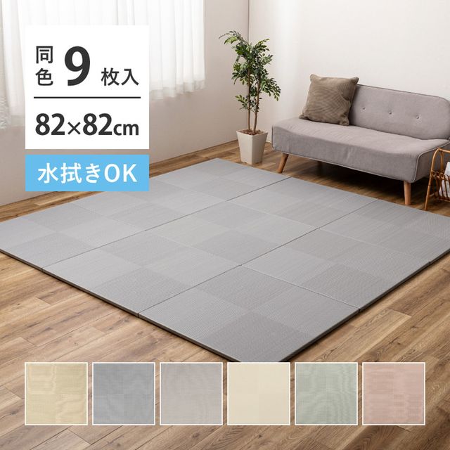 乐天商城 - 萩原 ハギハラ 9枚組 い草風置き畳 市松模様 約82×82×2.5cm ブルー 160900941 メーカー直送 同梱不可 カード決済のみ対応 沖縄・北海道・離島お届け並びに時間指定不可