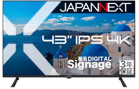 JAPANNEXT ジャパンネクスト 4K対応 43型液晶ディスプレイ/HDMI×3/ブラック/スピーカー/3年保証 JN-IPS43U-M-H3 単品購入のみ可（同一商品であれば複数購入可） クレジットカード 代金引換決済のみ