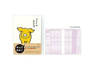Rakuten - MIDORI/ミドリ 家計簿A5 ブタ 12391006