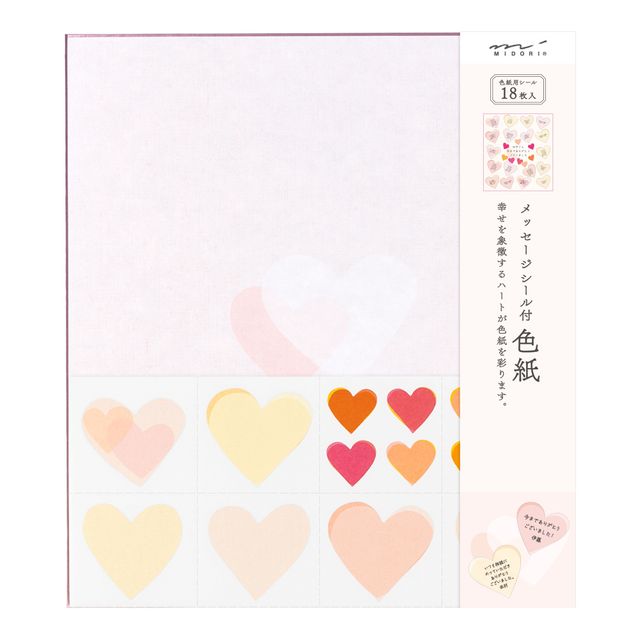 Rakuten - MIDORI/ミドリ カラー色紙ハート 33154006