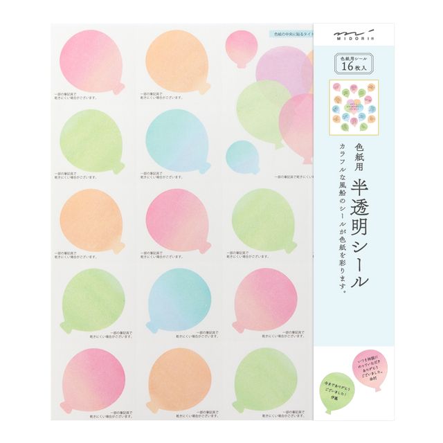 Rakuten - MIDORI/ミドリ カラー色紙用シール ハントウメイ 82236006