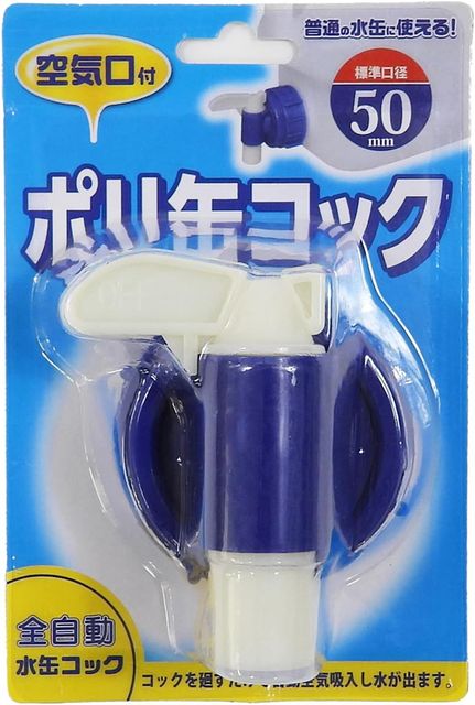 乐天商城 - PLATEC プラテック ポリ缶コック BUB-03
