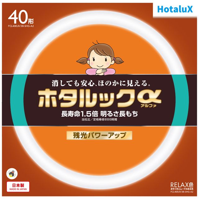 商品説明商品詳細大きさ区分40形光源色(光色)RELAX色相関色温度(K)2700平均演出評価数Ra84全光束(定格)(lm)3100定格ランプ電力(W)定格38消費効率（lm/W）81.5ランプ電流（A)定格0.425定格寿命（時間）9000管径Φ（mm）29外径Φ（mm）373質量（g）260口金G10q適合グロースタータFG-4PFCL40ELR38SHGA2類似商品はこちらHotalux ホタルクス FCL32.40E5,170円Hotalux ホタルクス FCL30.40E4,730円Hotalux ホタルクス FCL32ELR/2,915円Hotalux ホタルクス FCL30ELR/1,925円Hotalux ホタルクス FCL30.32E3,685円Hotalux ホタルクス FCL30.30E2,695円Hotalux ホタルクス FCL40EDF/3,355円Hotalux ホタルクス FCL40ENM/3,355円Hotalux ホタルクス FCL32.40E5,170円