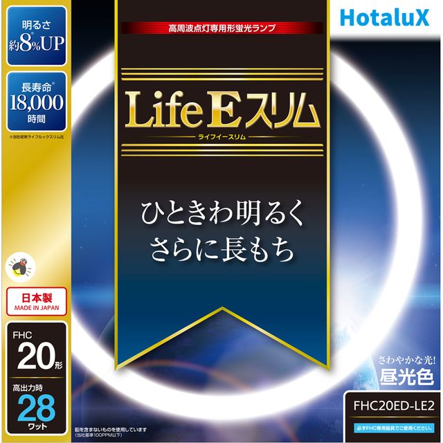 商品説明高周波点灯専用蛍光ランプ『LifeEスリム』■ 明るさ ： 当社従来品に比べ約8％up　ランプを交換した際、消費電力を増加させずに明るさupします。　省エネへの貢献、明るさが必要になる高齢化社会に対応します。■ 定格寿命 ： 16,000時間　従来ライフルックスリムに比べ約1.3倍の寿命を実現しました。　これは年間2.000時間使用した場合、約8年間長もちすることになり、　ランプの取替えの手間を低減すると共に省資源に貢献します。　また定格寿命の16,000時間点灯後も初期の明るさの約80％（光束維持率80％）をキープします。■ 地球環境に優しい材料を使用　従来鉛を含んだガラスを採用していましたが、今回は鉛を含まないものを使用しました。商品詳細大きさ区分20形光源色(光色)昼光色相関色温度(K)6700平均演色評価数Ra84全光束25℃定格(lm)1520全光束25℃高出力(lm)2050全光束35℃定格(lm)1600全光束35℃高出力(lm)2060定格ランプ電力(W)定格20定格ランプ電力(W)高出力28消費効率(lm/W)73.2ランプ電流(A)定格0.215ランプ電流(A)高出力0.36定格寿命(時間)18000管径φ（mm）16.5外径Φ(mm)225質量(g)80口金GZ10qFHC20EDLE2 類似商品はこちらHotalux ホタルクス FHC20EN-L2,475円Hotalux ホタルクス FHC41ED-L5,170円Hotalux ホタルクス FHC34ED-L3,575円Hotalux ホタルクス FHC27ED-L3,025円Hotalux ホタルクス FHC41ED-L5,280円Hotalux ホタルクス FHC20ED-L2,585円Hotalux ホタルクス FHC114ED-7,700円Hotalux ホタルクス FHC34ED-L3,685円Hotalux ホタルクス FHC27ED-L3,135円