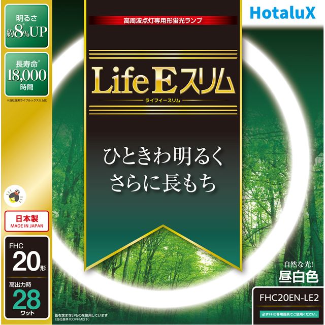 商品説明高周波点灯専用蛍光ランプ『LifeEスリム』■ 明るさ ： 当社従来品に比べ約8％up　ランプを交換した際、消費電力を増加させずに明るさupします。　省エネへの貢献、明るさが必要になる高齢化社会に対応します。■ 定格寿命 ： 16,000時間　従来ライフルックスリムに比べ約1.3倍の寿命を実現しました。　これは年間2.000時間使用した場合、約8年間長もちすることになり、　ランプの取替えの手間を低減すると共に省資源に貢献します。　また定格寿命の16,000時間点灯後も初期の明るさの約80％（光束維持率80％）をキープします。 ■ 地球環境に優しい材料を使用　従来鉛を含んだガラスを採用していましたが、今回は鉛を含まないものを使用しました。商品詳細大きさ区分20形光源色(光色)昼白色相関色温度(K)5000平均演色評価数Ra84全光束25℃定格(lm)1620全光束25℃高出力(lm)2190全光束35℃定格(lm)1700全光束35℃高出力(lm)2200定格ランプ電力(W)定格20定格ランプ電力(W)高出力28消費効率(lm/W)78.2ランプ電流(A)定格0.215ランプ電流(A)高出力0.36定格寿命(時間)18000管径φ（mm）16.5外径Φ(mm)225質量(g)80口金GZ10qFHC20ENLE2 類似商品はこちらHotalux ホタルクス FHC20ED-L2,475円Hotalux ホタルクス FHC41ED-L5,170円Hotalux ホタルクス FHC34ED-L3,575円Hotalux ホタルクス FHC27ED-L3,025円Hotalux ホタルクス FHC41ED-L5,280円Hotalux ホタルクス FHC20EN-L2,585円Hotalux ホタルクス FHC114EDF7,150円Hotalux ホタルクス FHC20ED-L2,585円Hotalux ホタルクス FHC20EL-L2,585円