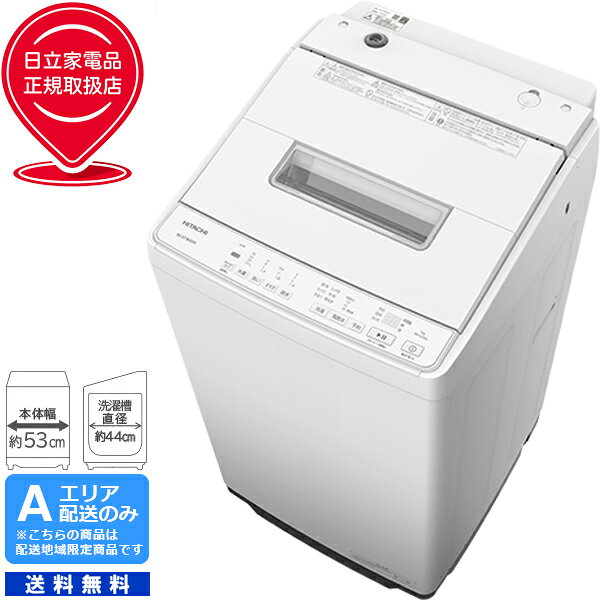 東京23区送料無料　超美品日立7㎏縦型洗濯機　2024年製　洗浄/除菌済み 楽天市場】洗濯機 7kg 日立の通販