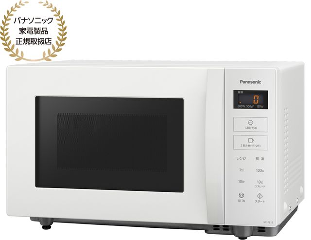 Panasonic パナソニック NE-FL1E W ホワイト 単機能レンジ 22L 広々使えるフラット庫内＆大きめボタン