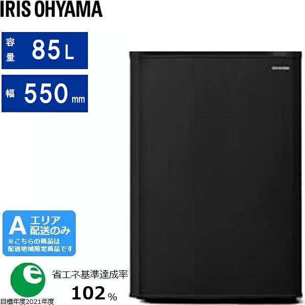 商品説明2台目の冷凍庫としてちょうどいい85Lの冷凍庫です。耐熱トップテーブルで電子レンジなどが乗せられます。4段トレーで食品をきれいに整理できます。庫内が見やすい透明な引き出しなので、取り出しも整理整頓も簡単です。各段ごとに直接冷凍できるシステムになっているため、食品を素早く冷凍することができます。引き出しが4個ついています。トップテーブルは、耐熱温度100℃、耐荷重は30kgfです。・2台目におすすサイズ・ノンフロン前開き式冷凍庫85L・場所を選ばず使えるスリム＆シンプル[幅55cm]●毎日の食生活をもっと豊かにおうち時間が増えて買いだめやまとめて作っ料理もたっぷりキレイに収納[大容量85L]●たっぷり入れてもすぐに見つかる前開き式＆クリアトレータイプ。中身が一目で確認できます[トレー小×1][トレー大×2][底部トレー×1]奥の食品もラクに取り出せる!●食品をすっきり整理整頓サイズの異なるトレーに様々な食品を収納できます[トレー小×1(内寸高さ：7.5cm)]小分けの食材などよく使う物の保存に[トレー大×2(内寸高さ：13.5cm]市販の冷凍食品や保存容器に[底部トレー×1(内寸高さ：18.5cm)]食パンや箱アイスなど高さのある食品に●冷気が逃げにくい必要なトレーだけを開けるから冷気が逃げにくく冷凍やけしにくい!作り置きのおかずなどの長期保存にも!●いつでもキレイに使えるトレーは水洗いOK●耐熱トップテーブル電子レンジなどを置いてキッチンスペースを有効活用できます[耐熱温度100℃][耐荷重30kg]●温度調節3段階食品の量や周囲の温度に応じて冷却運転の強さを調節できます[弱]・冬季など周囲温度が低いとき・庫内をあまり冷やす必要のないとき・冷えすぎるとき[標準]・通常の使用時[強]・夏季など周囲温度が高いとき・食品の量が多いとき・食品を急いで冷やしたいとき●静音設計26dBキッチンやダイニングに置いても音が気になりません[騒音値の目安]20dB：木の葉の触れ合う音　30dB：ささやき声※JIS C 9607規定の騒音試験による(周囲温度20℃安定運転時)●お財布にも環境にもやさしい毎日使うものだから省エネ性能にもこだわりました。省エネ基準達成率102％※目標年度：2021年度[省エネ基準達成率]資源エネルギー庁が定める省エネ法に基づいて家電製品の省エネ性能をパーセンテージで表した数値のことです。パーセンテージが高いほど省エネの性能が高くなります●転倒防止市販の転倒防止ベルトを取り付けて壁に固定できます●調整脚付き回転させて高さを調節できます 商品詳細主要素材鋼板、PS、ABS、銅等商品サイズ（mm ・kg ）幅550　奥行582　高さ845　重量32.0定格内容積【冷凍室】85L電源AC100V（50／60Hz共用）年間消費電力量171kwh／年定格消費電力50Hz：68W／60Hz：73W2021年省エネ基準達成率103%コードの長さ約1.8mドア開閉方向右開きトップテーブル耐荷重30kgfトップテーブル耐熱温度100℃冷凍室の性能【冷凍負荷温度（食品温度）】-18℃以下、【冷凍食品の保存期間の目安】約3か月保証期間お買い上げ日より1年間色B　ブラックIUSD9B 類似商品はこちらIRIS OHYAMA アイリスオーヤマ 冷凍38,280円IRIS OHYAMA アイリスオーヤマ 冷凍32,780円IRIS OHYAMA アイリスオーヤマ 冷凍32,780円IRIS OHYAMA アイリスオーヤマ 冷凍61,380円IRIS OHYAMA アイリスオーヤマ 冷凍118,800円IRIS OHYAMA アイリスオーヤマ 冷凍41,800円IRIS OHYAMA アイリスオーヤマ IC45,980円IRIS OHYAMA アイリスオーヤマ 冷凍55,800円IRIS OHYAMA アイリスオーヤマ 冷凍42,680円