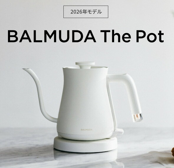 楽天市場】balmuda the pot kpt01jpの通販
