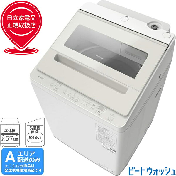 楽天市場】ビートウォッシュ 乾燥 8kgの通販