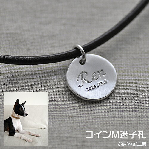 売れ筋がひ 犬と猫のペットタグシルバー製手作り迷子札 迷子札 コイン型 Mサイズ ペット 犬 猫 イヌ ネコ いぬ ねこ 刻印 名入れ 電話番号 首輪 カラー 手彫り オリジナル タグ Id アクセサリー シルバー925製 迷子 コイン 丸型 シンプル ラフ 贈り物 プレゼント 札 売れ筋がひ 犬と猫のペットタグシルバー製手作り迷子札 迷子札 コイン型 Mサイズ ペット 犬 猫 イヌ ネコ いぬ ねこ 刻印 名入れ 電話番号 首輪 カラー 手彫り オリジナル タグ Id アクセサリー シルバー925製 迷子 コイン 丸型 シンプル ラフ 贈り物 プレゼント 札