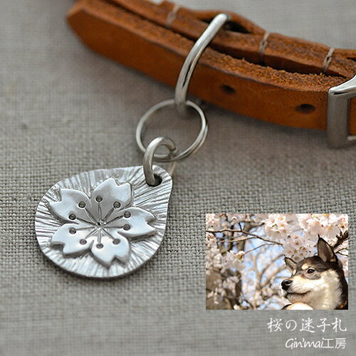 犬と猫のペットタグシルバー製手作り迷子札 迷子札 桜模様 Id さくら ペット ねこ 和柄 犬 猫 イヌ ネコ いぬ ねこ 刻印 名入れ 電話番号 首輪 カラー 和柄 手彫り オリジナル タグ Id アクセサリー シルバー925製 迷子 桜彫刻 プレゼント 札 おしゃれ オーダーメイド