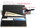 【オーダーメイド】イタリアンレザー 超薄型牛革長財布 /長財布 レディース 長財布 メンズ薄型財布/超薄型財布/薄型長財布/薄型長財布/長財布薄型/長財布 薄型...