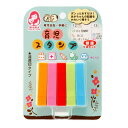 【メール便25】育児スタンプ 健康 5本セット MAMA SOLUTION(ママソリューション) 銀鳥産業