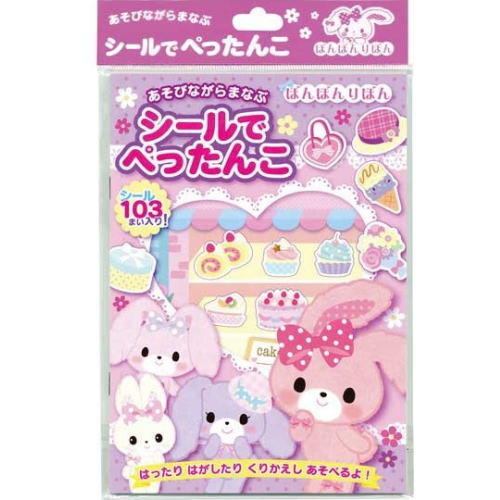 【メール便5】シールでぺったんこ ぼんぼんりぼん