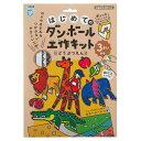 【公式直営店】はじめてのダンボール工作キット どうぶつえん あそびっこ ギンポー 銀鳥産業