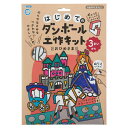 【公式直営店】はじめてのダンボール工作キット おひめさま あそびっこ ギンポー 銀鳥産業