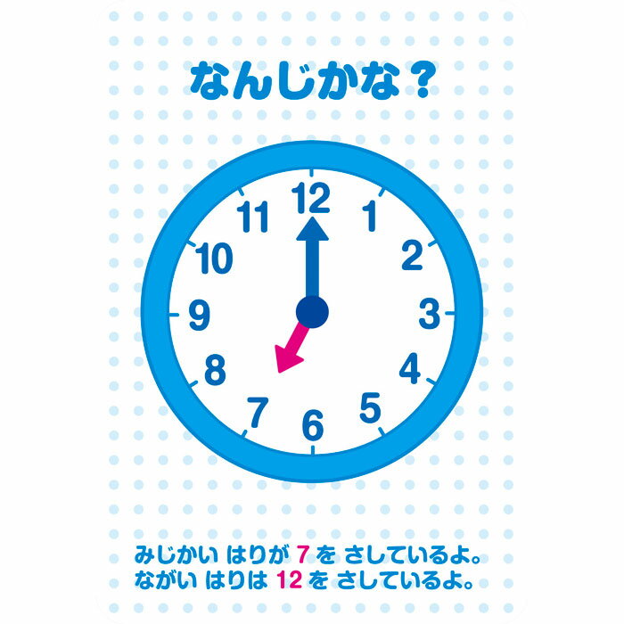 まなびっこあそびっことけいのカード