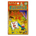 【メール便3】ようかいメモ A-SPPF あそびっこ ギンポー 銀鳥産業 むかしなつかし