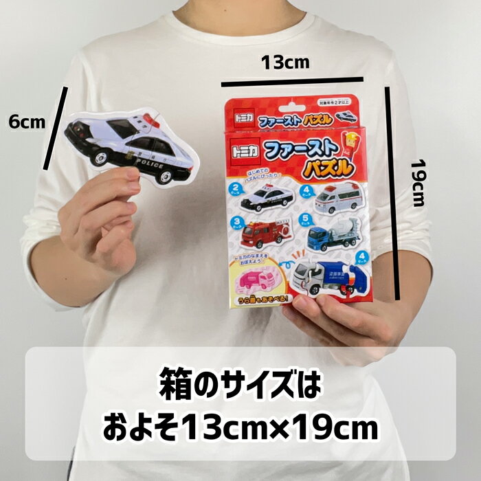 ファーストパズル トミカ 銀鳥産業の紹介画像2