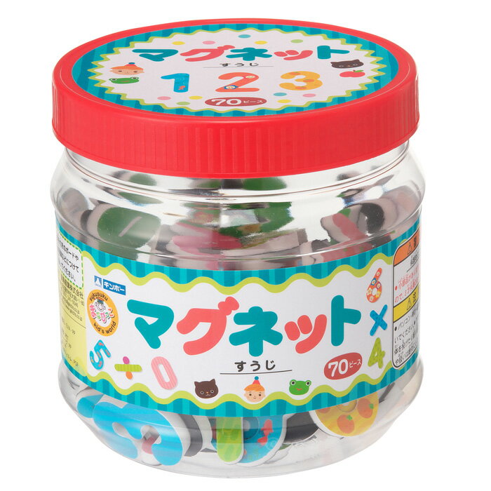 【公式直営店】マグネット すうじ MA-MGNU まなびっこ 銀鳥産業