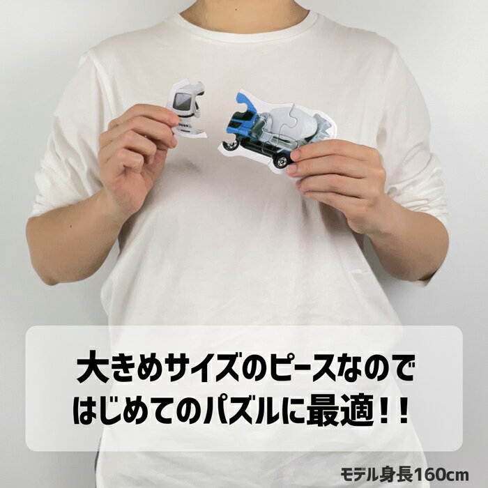 ファーストパズル トミカ 銀鳥産業の紹介画像3