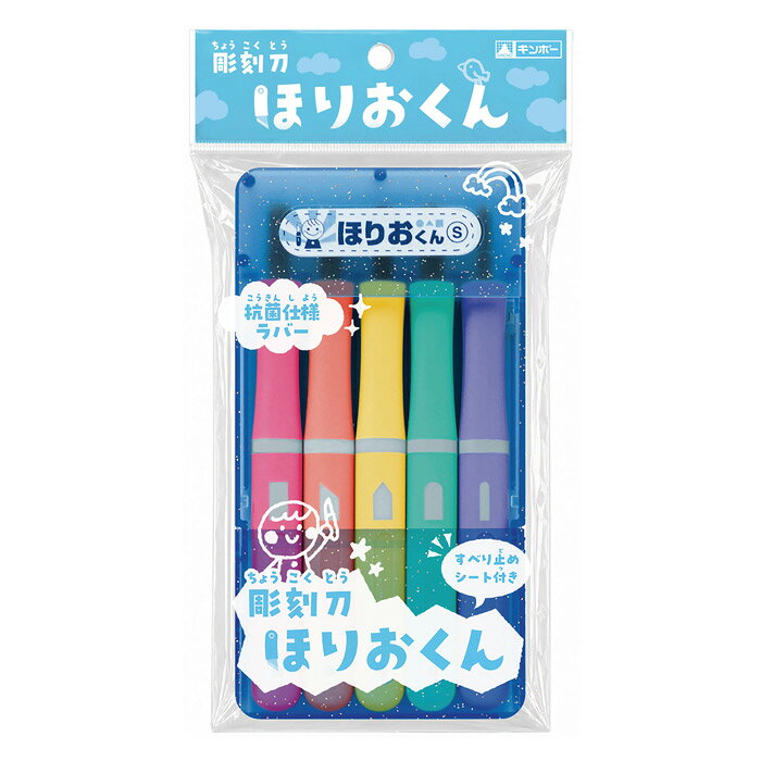 折れたり、曲がったりせず、十分な強度が保て、シャープな切れ味が続きます。◯仕様：平刀、切出刀、角刀、中丸刀、小丸刀、すべり止めシート付◯よしはる製◯実用新案登録済◯本体サイズ：全長160mm◯パッケージサイズ：W120×H220×D20mm◯銀鳥産業※店舗、その他のネット販売での併売のため欠品となる場合がございます。予めご了承ください。欠品の場合はメールにてご連絡申し上げます。※当店ではすべての商品につきましてラッピング・包装・のしなどの対応は お受け致しておりませんので ご了承ください。※離島・遠隔地など一部地域では別途送料がかかる場合がございます。［キーワード］彫刻刀 ちょうこくとう 図工 美術 版画 木版画 あお アオ 青 ブルー BLUE 右利き 左利き 消しゴムハンコ 消しゴムはんこ 義春 5本セット