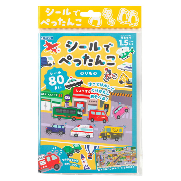 樂天商城 - 【メール便6】シールでぺったんこ のりもの ギンポー 銀鳥産業