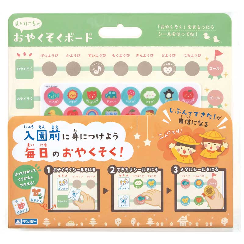 ○内容物：まいにちのおやくそくボード 1枚、おやくそくシール 12枚 (フリーシール 3枚)、できたよシール 56枚、メダルシール 9枚 (フリーシール3枚) ○対象年令：2～3才以上 ○材質：本体/紙＋PP、シール/TPE＋PET ○パッケージサイズ：H236×W262×D10mm ○重量：120g ○生産国：中国