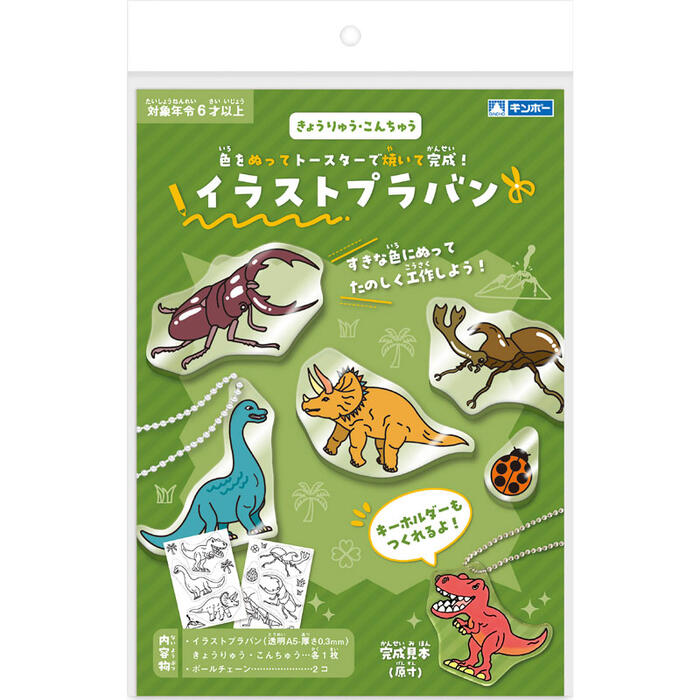 Rakuten - 【メール便6】イラストプラバン きょうりゅう・こんちゅう あそびっこ ギンポー 銀鳥産業