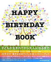 HAPPY BIRTHDAY BOOK / 自由国民社