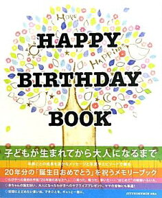 HAPPY BIRTHDAY BOOK / 自由国民社