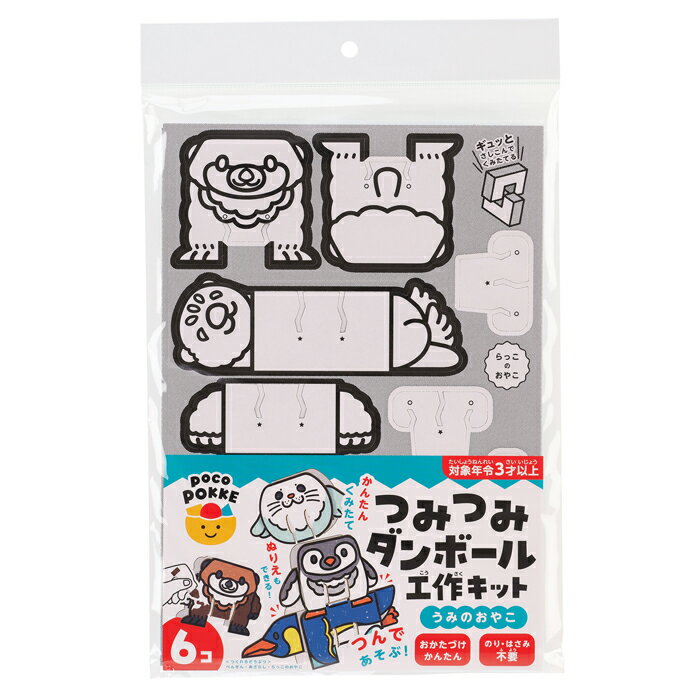 樂天商城 - つみつみダンボール工作キット うみのおやこ pocoPOKKE ギンポー 銀鳥産業 非認知能力 知育 玩具 おもちゃ 生きる力 自己肯定感
