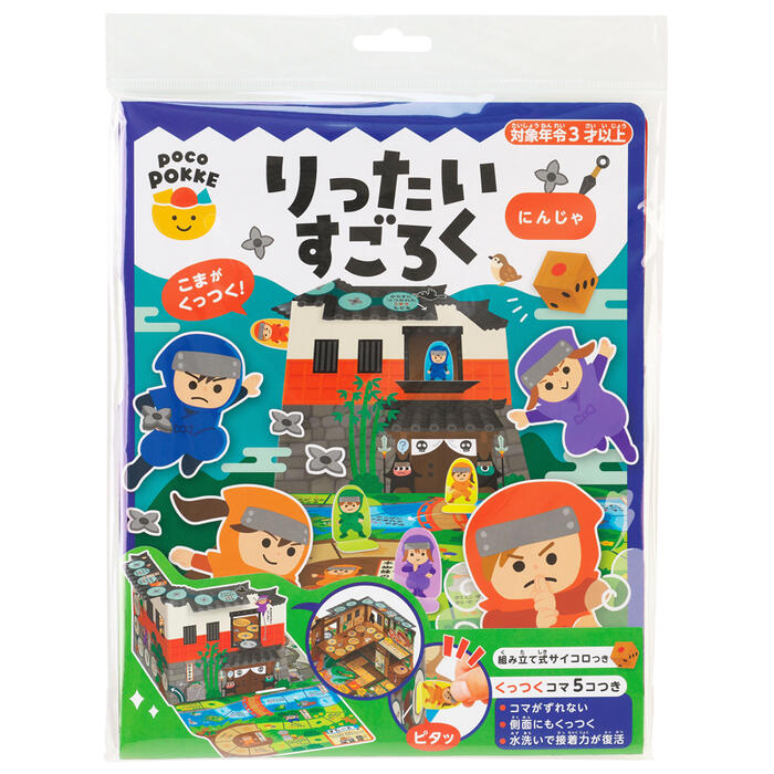 りったいすごろくにんじゃpocoP...