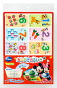 【メール便2】おふろでおけいこ【ミッキー すうじ】【Disneyzone】