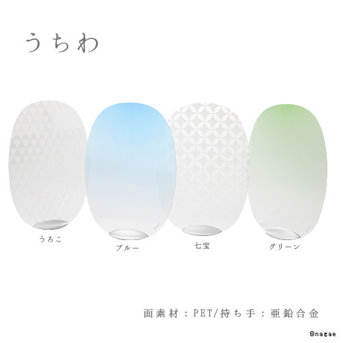 【父の日ギフト】【熱中症対策＆ひんやりグッズ】うちわ シンプル PET素材 透明 solano｜実用的 プレゼント 金属 エコ 水濡れ モダン おしゃれ デザイン 雑貨 インテリア ギフト 記念品