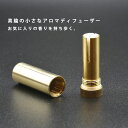 【お買い物マラソン期間ポイント10倍】\夏ギフト&お中元/真鍮製 小さな アロマディフューザー|縁起物 実用的 プレゼント シンプル おしゃれ アロマ 持ち運び...
