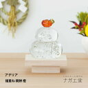 \一足早いお正月ギフト/福重ね鏡餅(橙)|縁起物 鏡餅 置物 正月 縁起物 プレゼント 硝子 ギフト 結婚 喜寿 還暦 成人式 お祝い 定年 退職 石塚ガラス アデリア