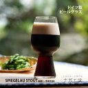 【お買い物マラソン期間ポイント10倍】【母の日ギフト】SPIEGELAU 箱無し｜縁起物 実用的 プレゼント 硝子グラス タンブラー 自宅用 簡易包装