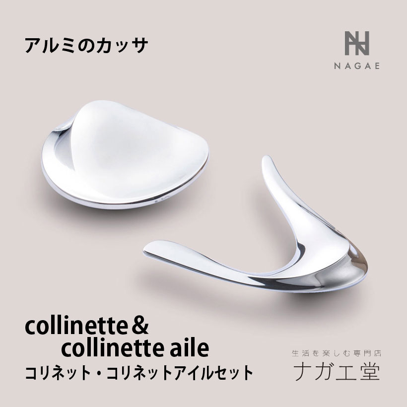collinette & collinette aile set / 本体