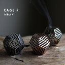 【お買い物マラソン期間ポイント10倍】【母の日ギフト】CAGE P 五角形 お香立て｜縁起物 実用的 プレゼント シンプル おしゃれ 香皿 持ち運び お香 コーン 雑貨 お祝い プチ ギフト