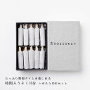 \母の日ギフトプレゼント/京ROUSOKU+時間ろうそく(10分用)|縁起物 ハゼろう 10本セット 中村ローソク 瞑想 坐禅 手作り 植物由来 和ろうそく リ...