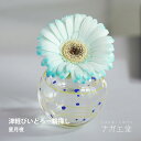 \母の日ギフトプレゼント/津軽びいどろ彩手毬(星月夜)|アデリア 花瓶 一輪挿し フラワーベース おしゃれ ギフト 四季 春夏秋冬 花 誕生日 送料無料 コンパ...