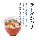【お買い物マラソン期間ポイント10倍】\母の日ギフトプレゼント/ラーメシバチ|縁起物 実用的 食器 ラーメン どんぶり テーブルウェア おまち堂 龍 鳳凰 唐子...